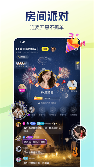 比心陪玩截图4
