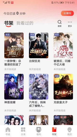 阅瓣免费小说