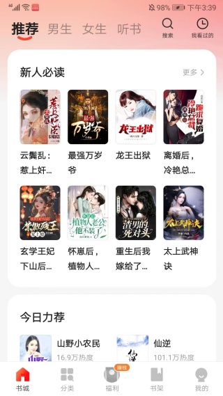 阅瓣免费小说