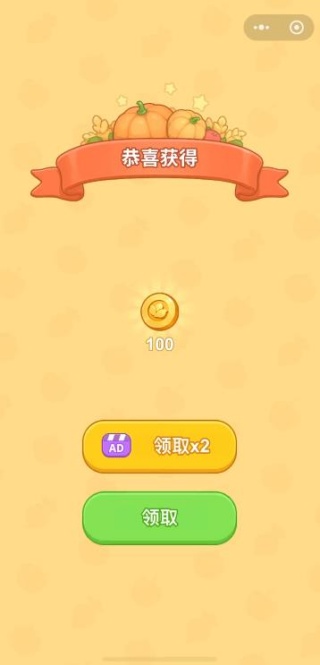 我的牧场