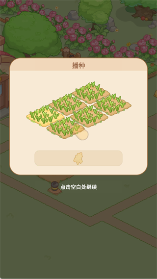 我的牧场