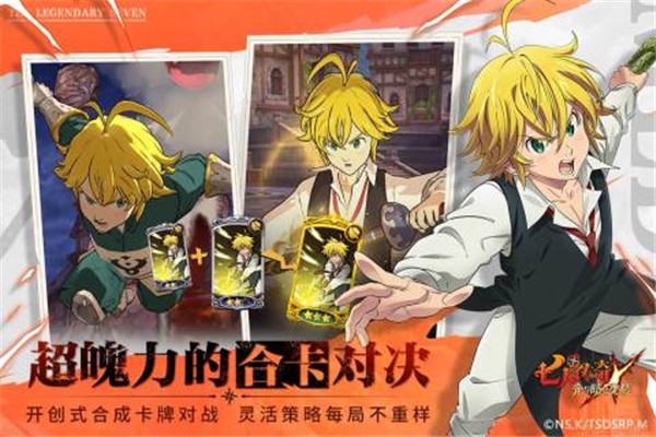 七人传奇光与暗之交战国际服截图1