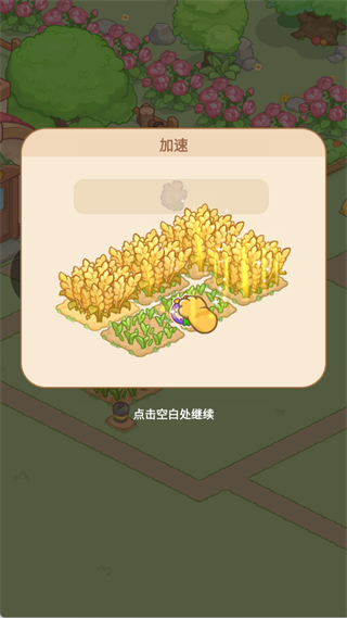 我的牧场