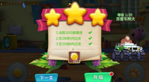 熊出没之环球大冒险旧版
