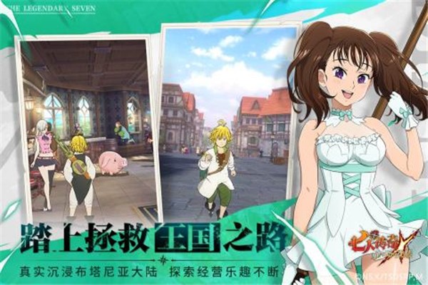 七人传奇光与暗之交战国际服截图2