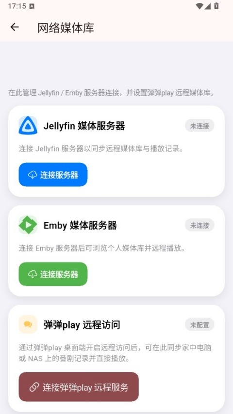 NipaPlay截图1