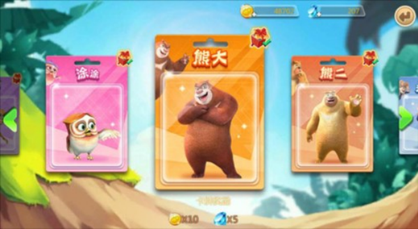熊出没之环球大冒险旧版