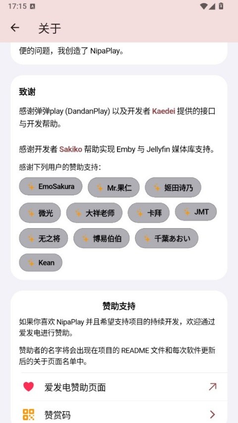 NipaPlay截图2