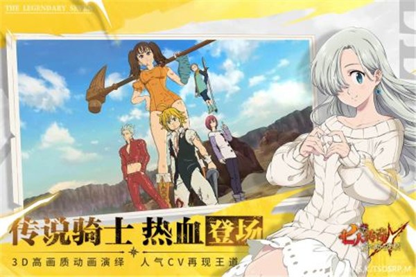 七人传奇光与暗之交战国际服截图3