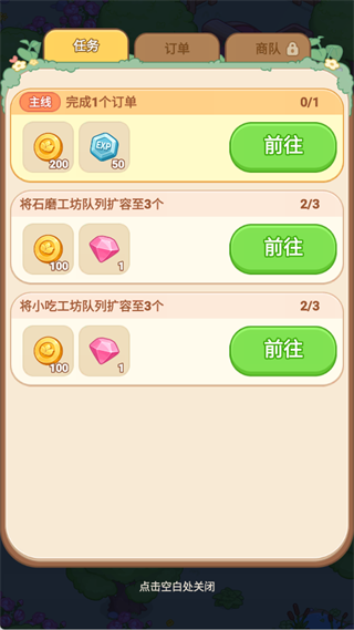我的牧场