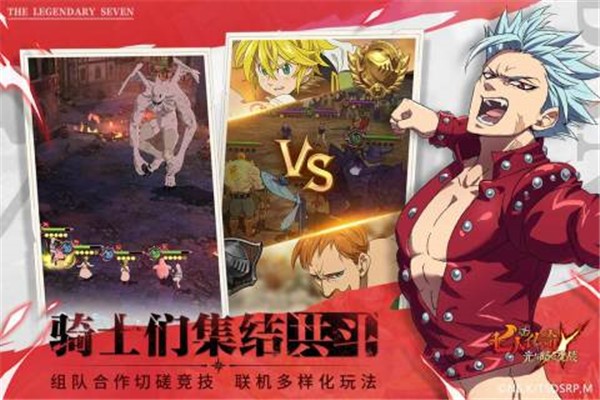 七人传奇光与暗之交战国际服截图4