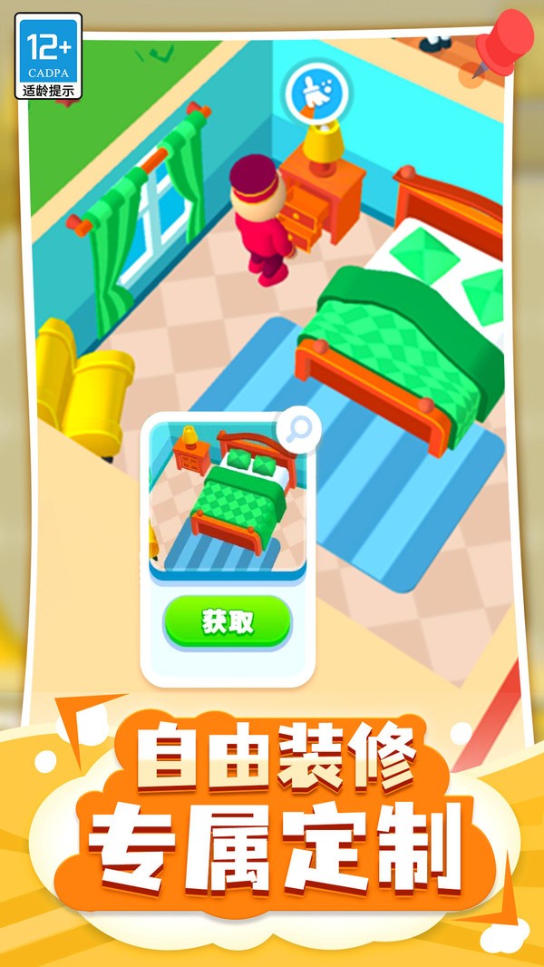 酒店大亨免广告版截图3
