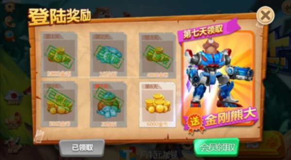 熊出没之环球大冒险旧版
