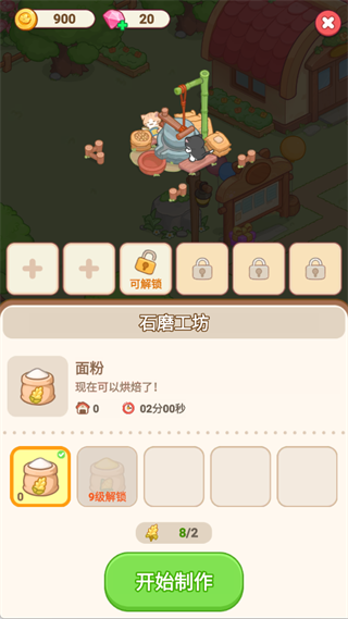 我的牧场