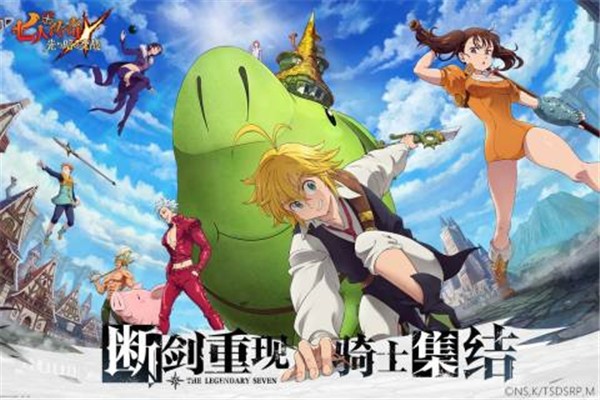 七人传奇光与暗之交战国际服截图5