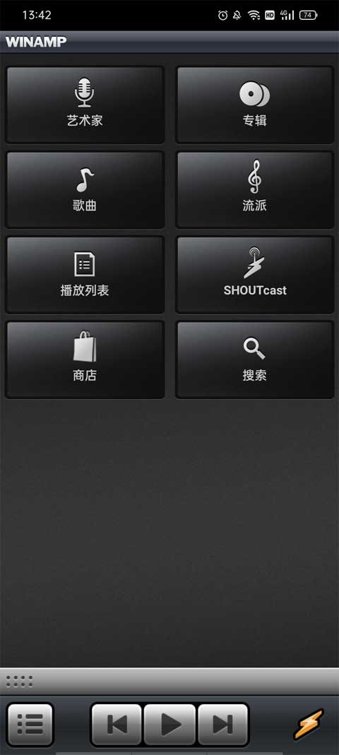 winamp截图2