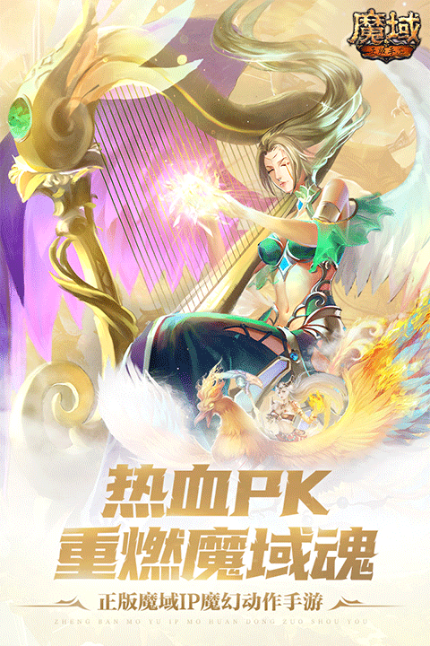 超变魔域高爆版截图0