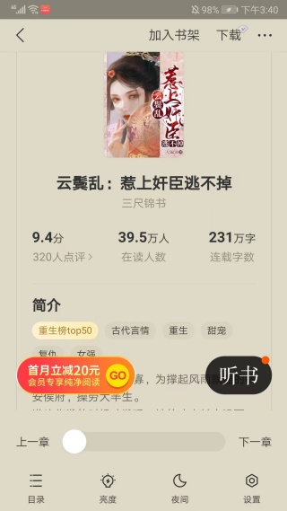 阅瓣免费小说