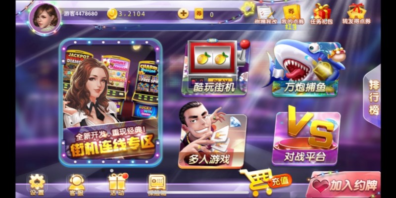 七月棋牌