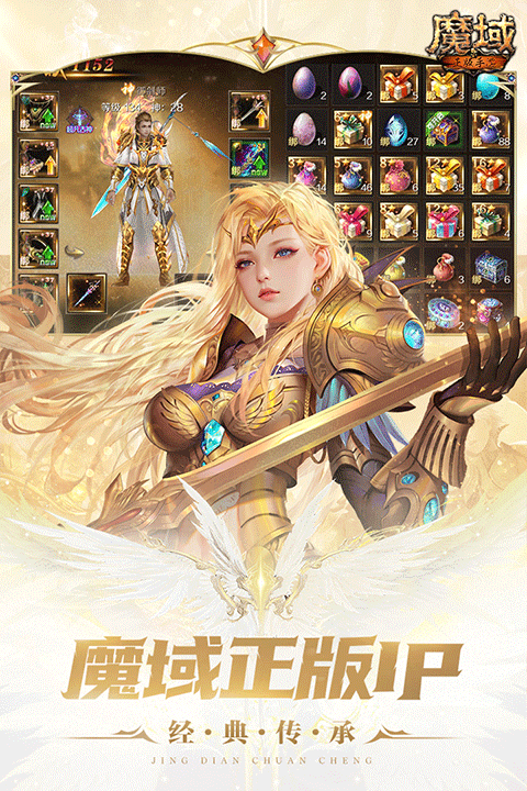 超变魔域高爆版截图1
