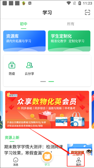 众享教育
