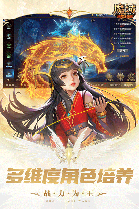 超变魔域高爆版截图2