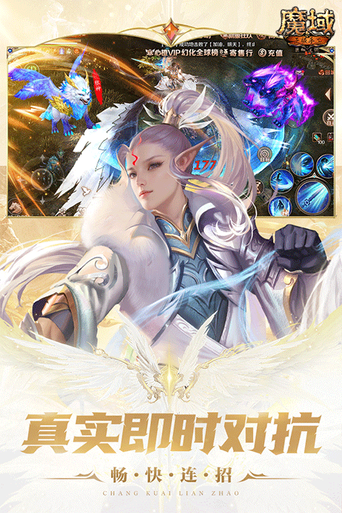 超变魔域高爆版截图4