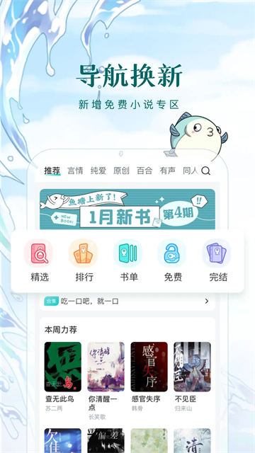 长佩阅读截图3