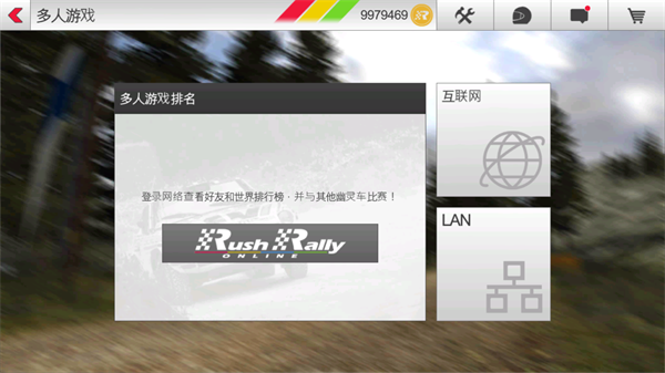 拉力赛车3