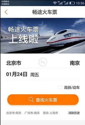 畅途网