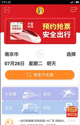 畅途网