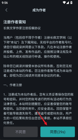 长佩阅读