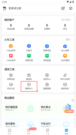 畅途网