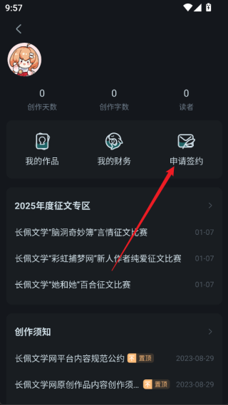 长佩阅读
