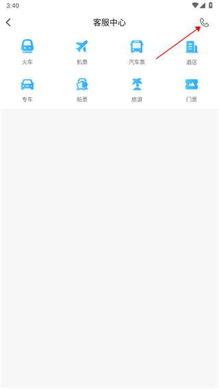 畅途网