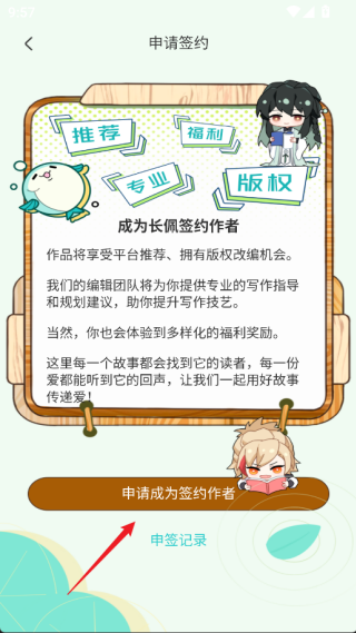 长佩阅读