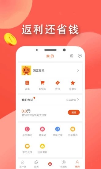 站街宝截图1