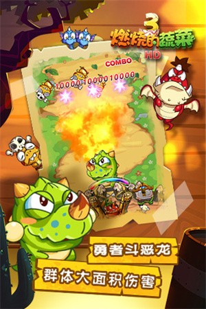 燃烧的蔬菜3新年版截图2