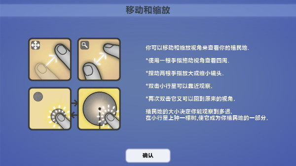 真菌世界汉化版
