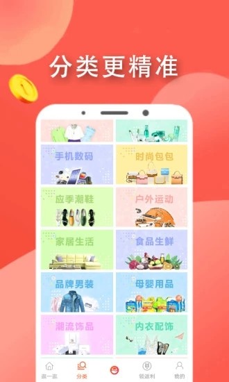 站街宝截图2