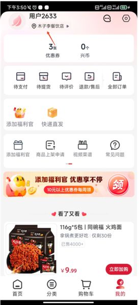 兴盛优选