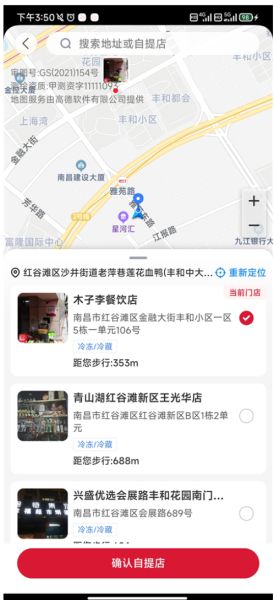 兴盛优选