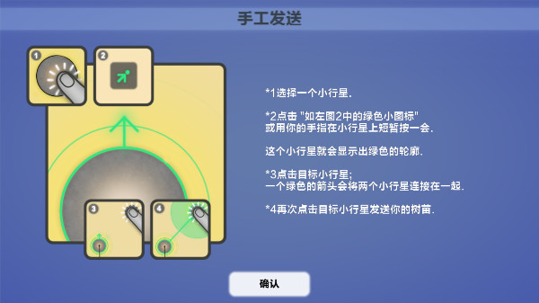 真菌世界汉化版
