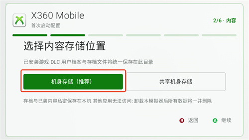 Xbox360模拟器