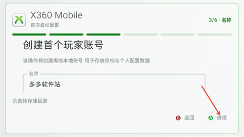 Xbox360模拟器