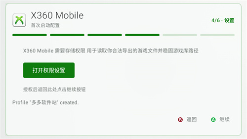 Xbox360模拟器