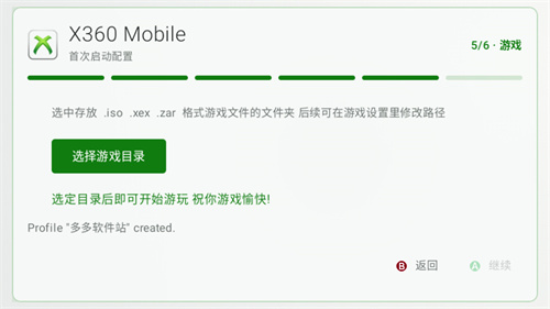 Xbox360模拟器