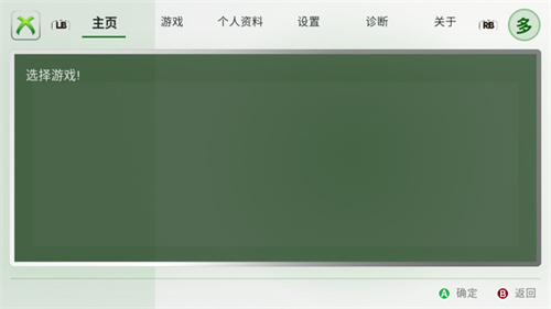 Xbox360模拟器