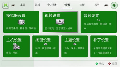Xbox360模拟器