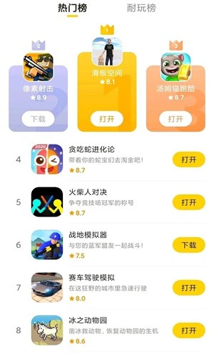摸摸鱼游戏盒截图1